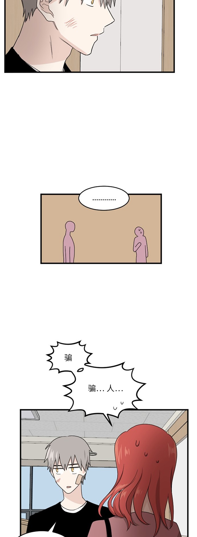 第58话8