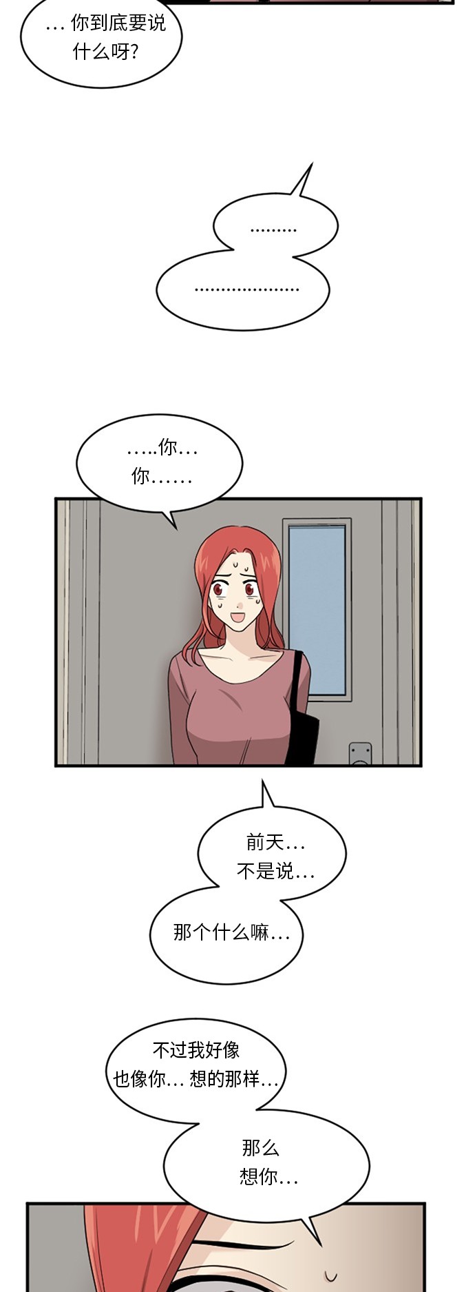 第58话9