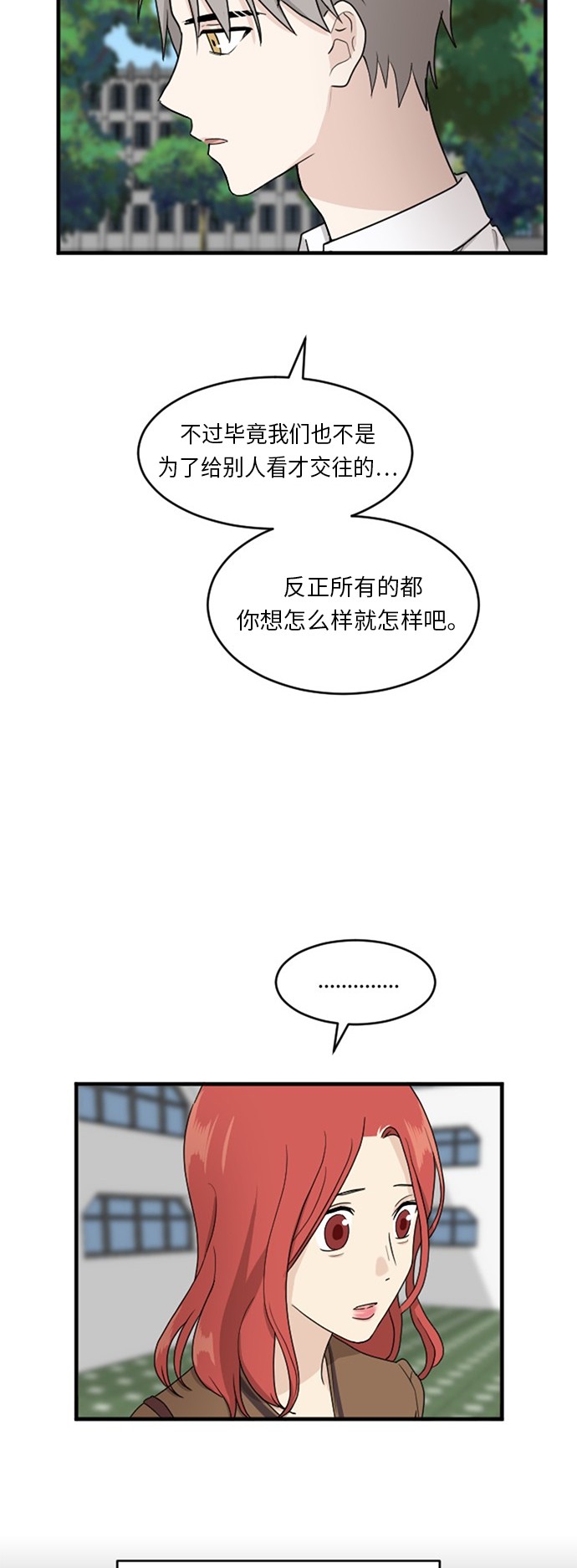 第59话10