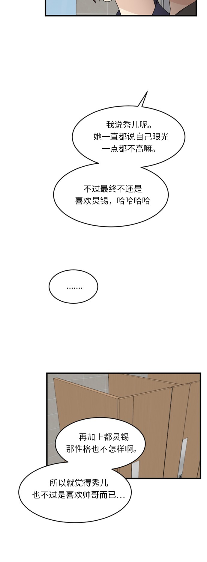 第59话14