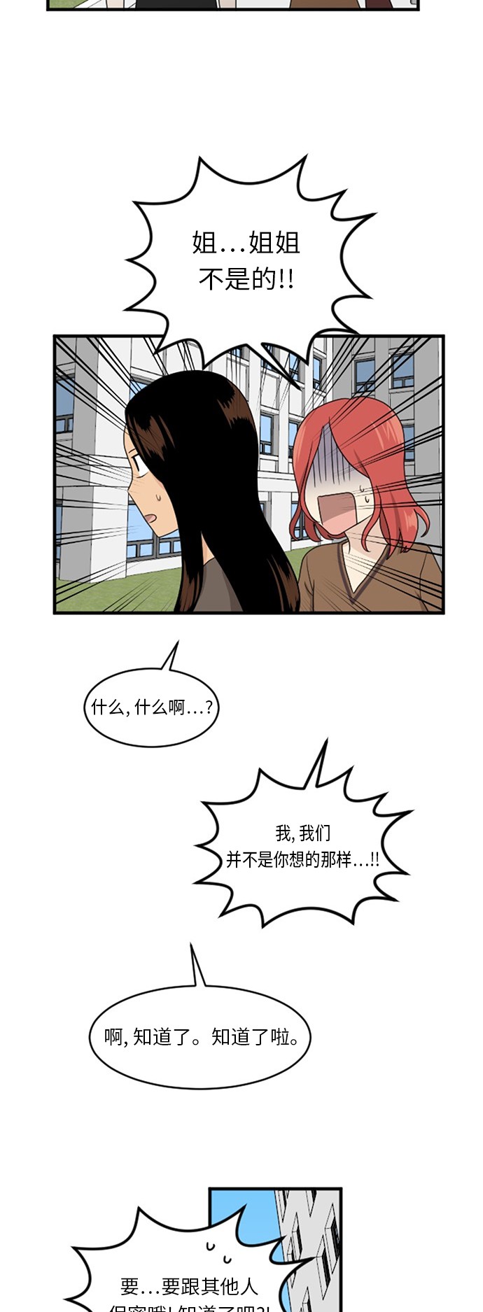 第59话20