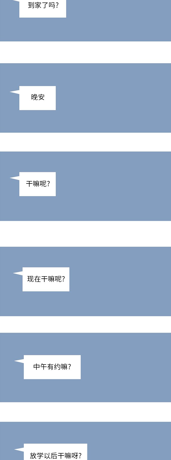 第59话35