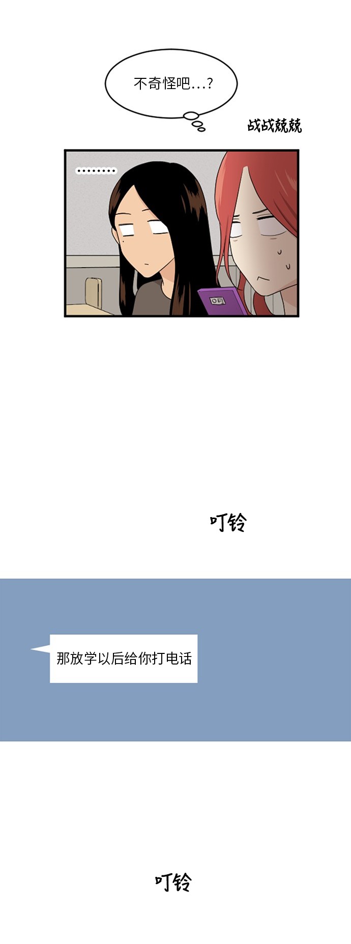 第59话39