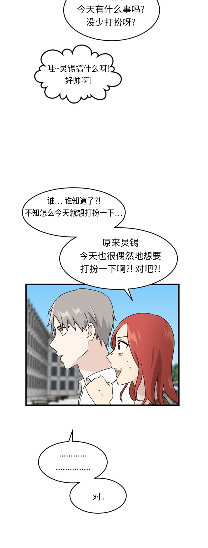 第59话5