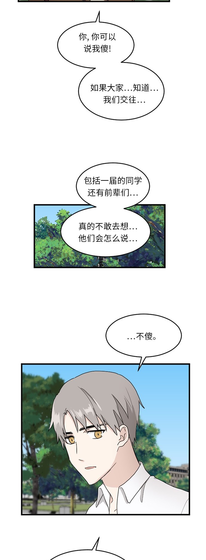 第59话8
