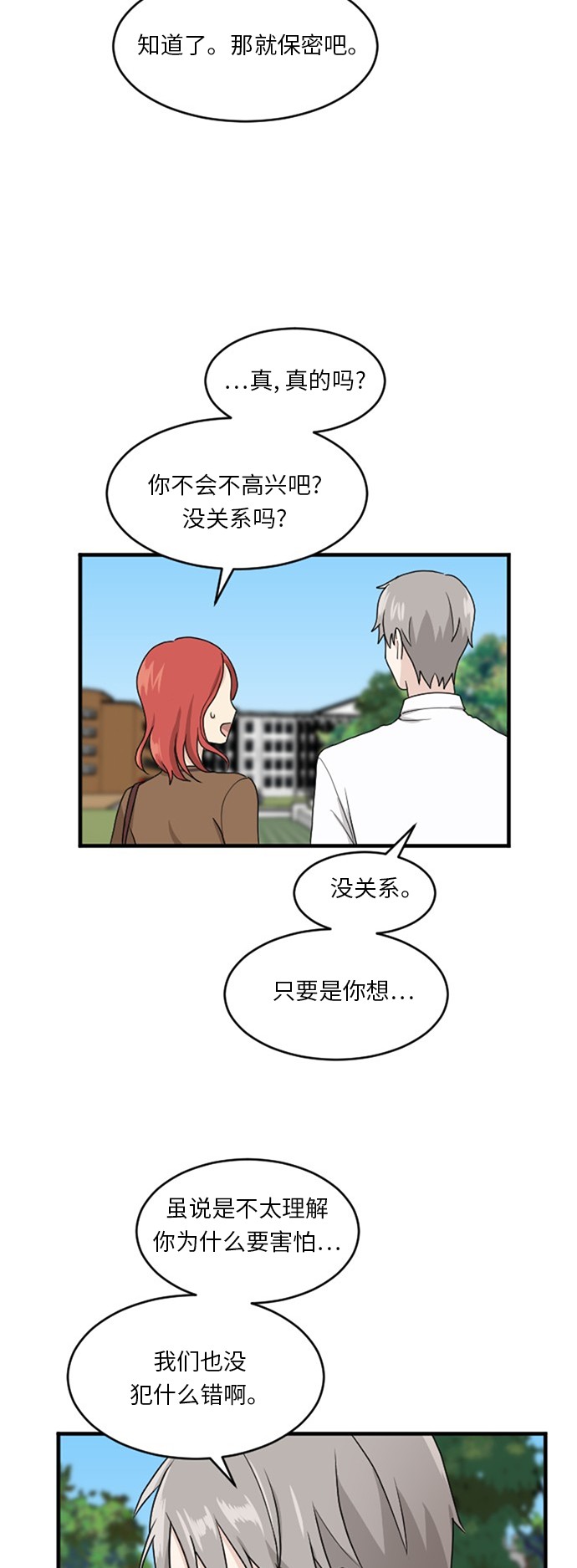 第59话9