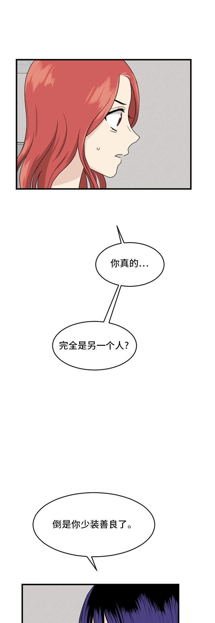 第61话18