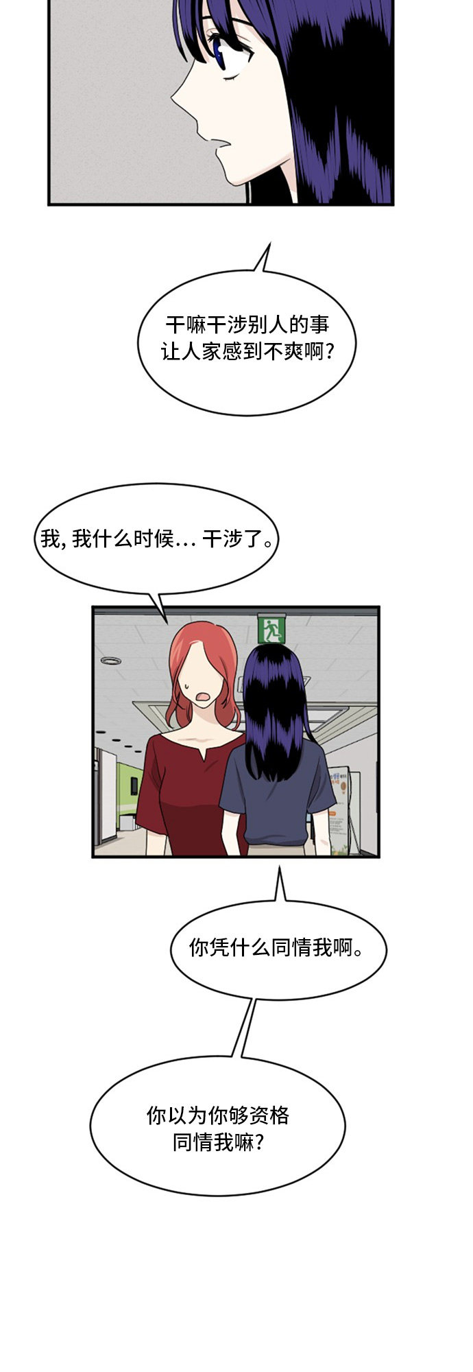 第61话19