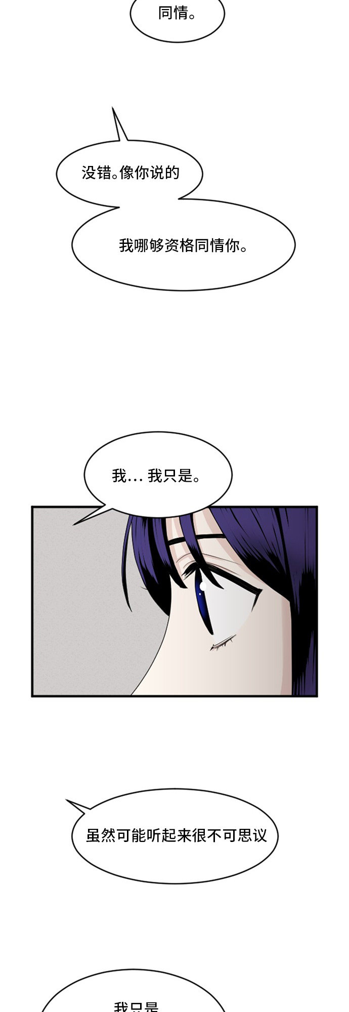 第61话23
