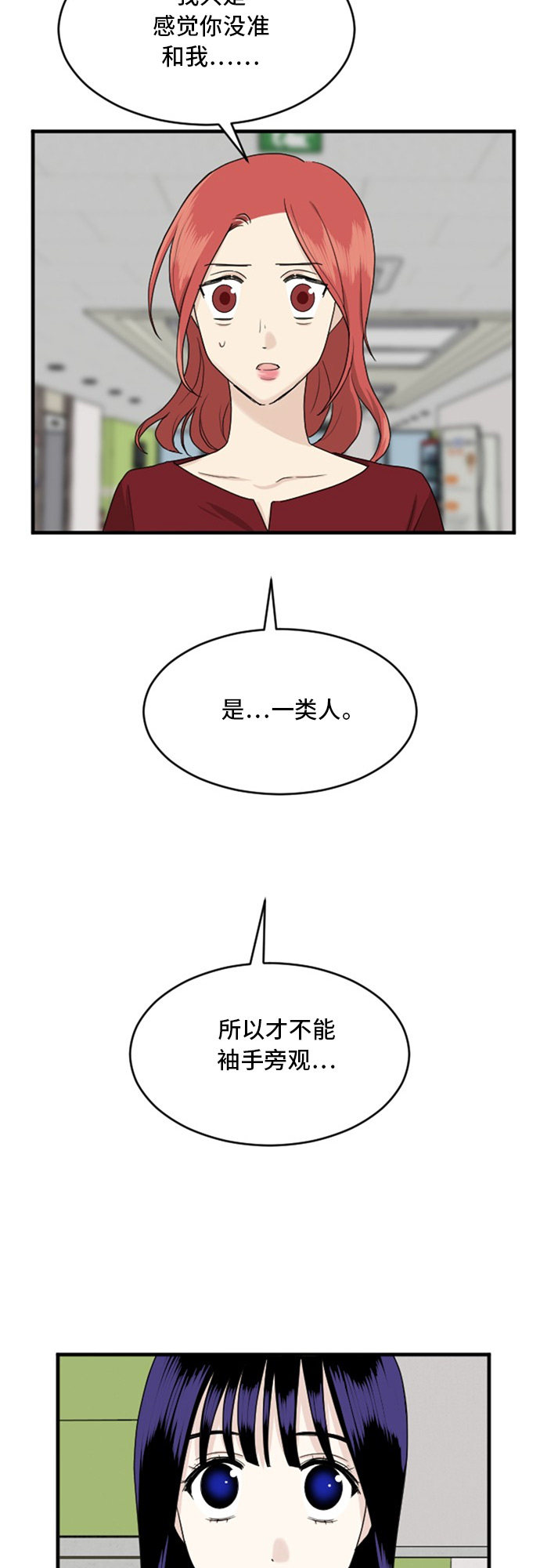 第61话24