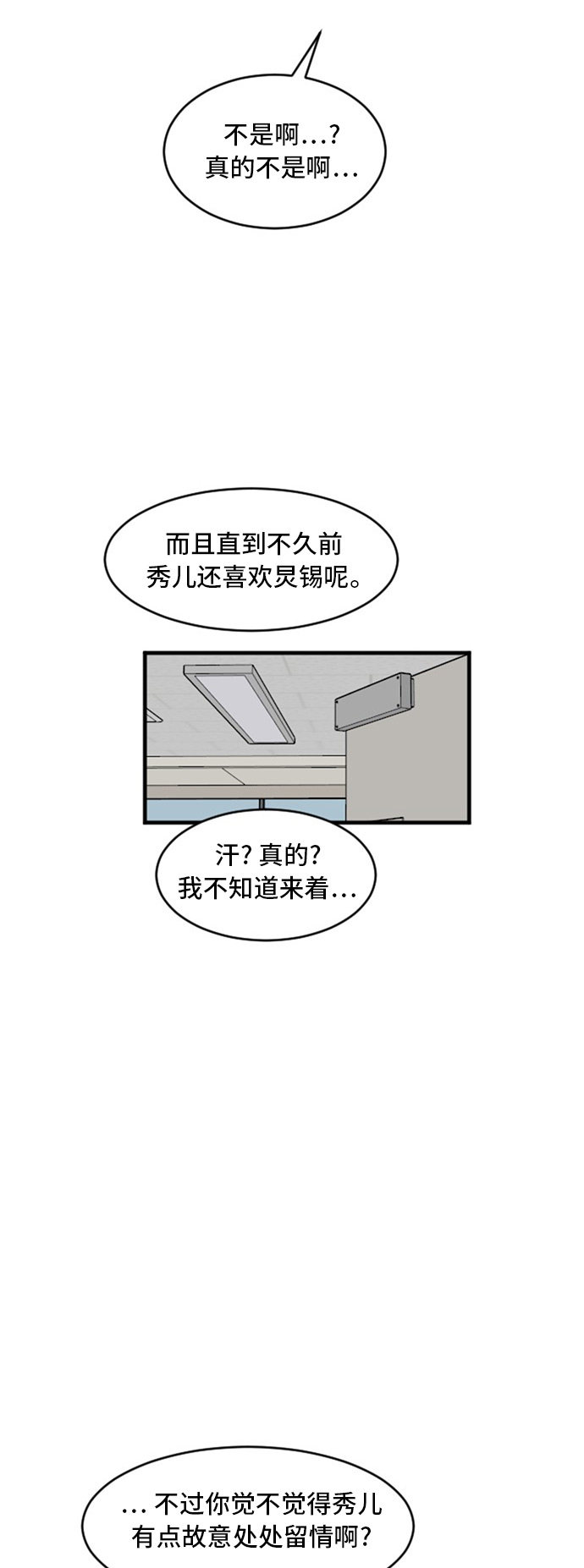 第61话32