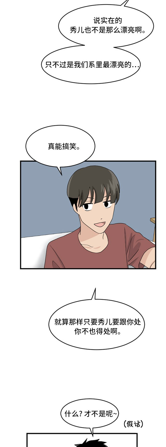 第61话34