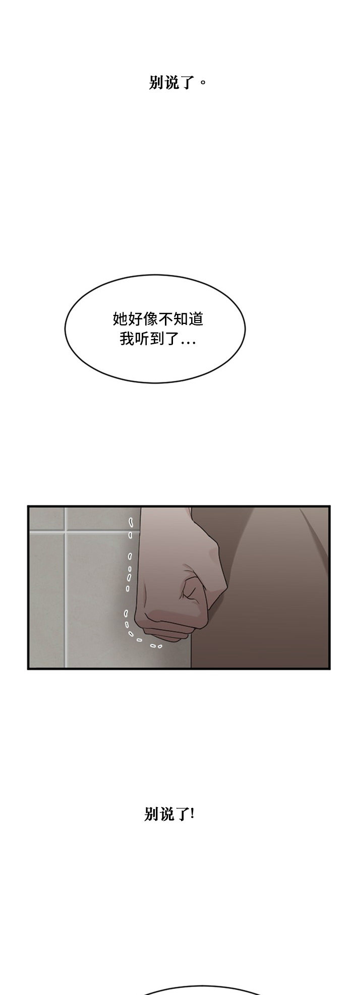 第61话5