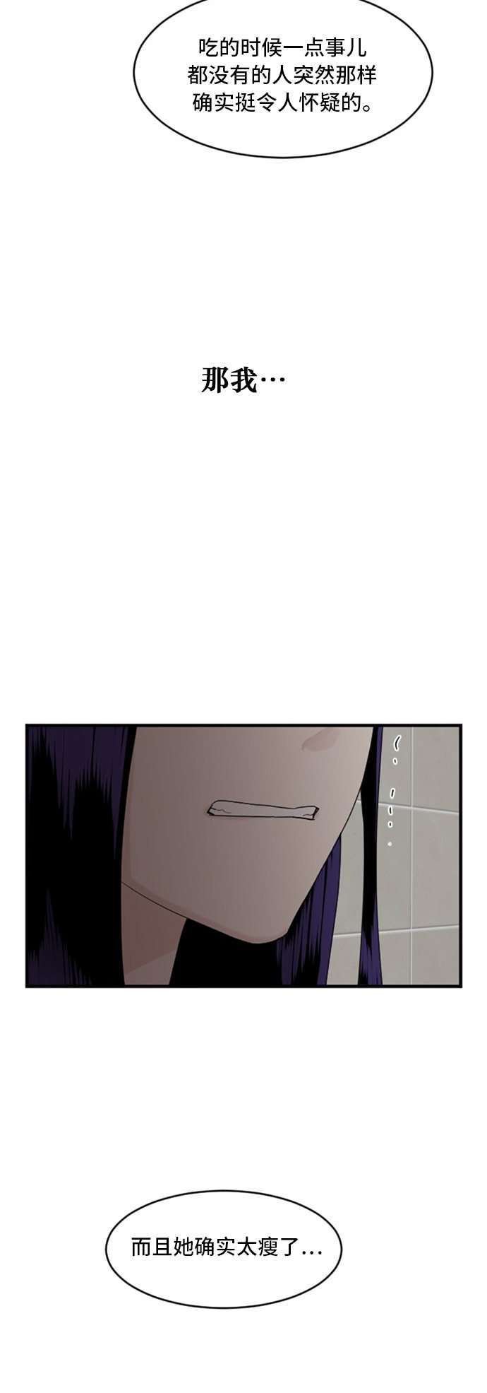 第61话6