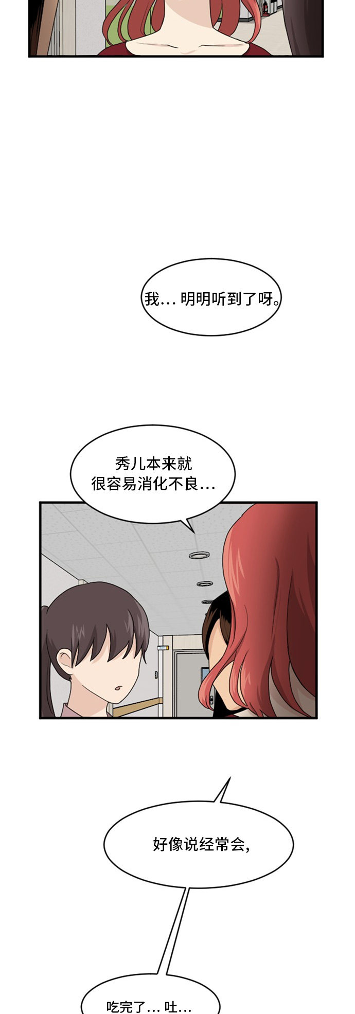 第61话8