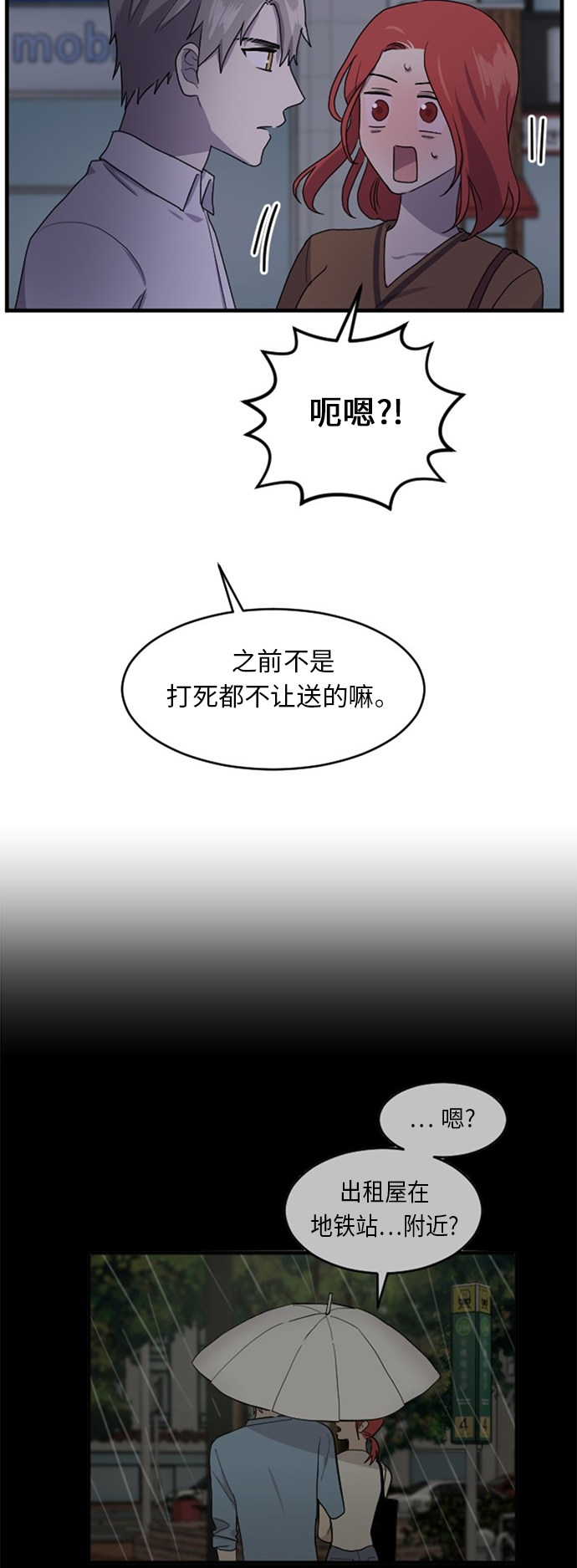 第62话23