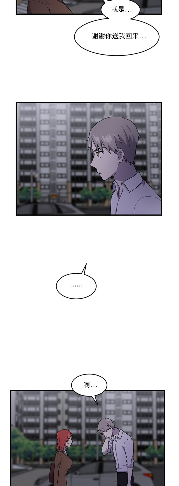 第62话29