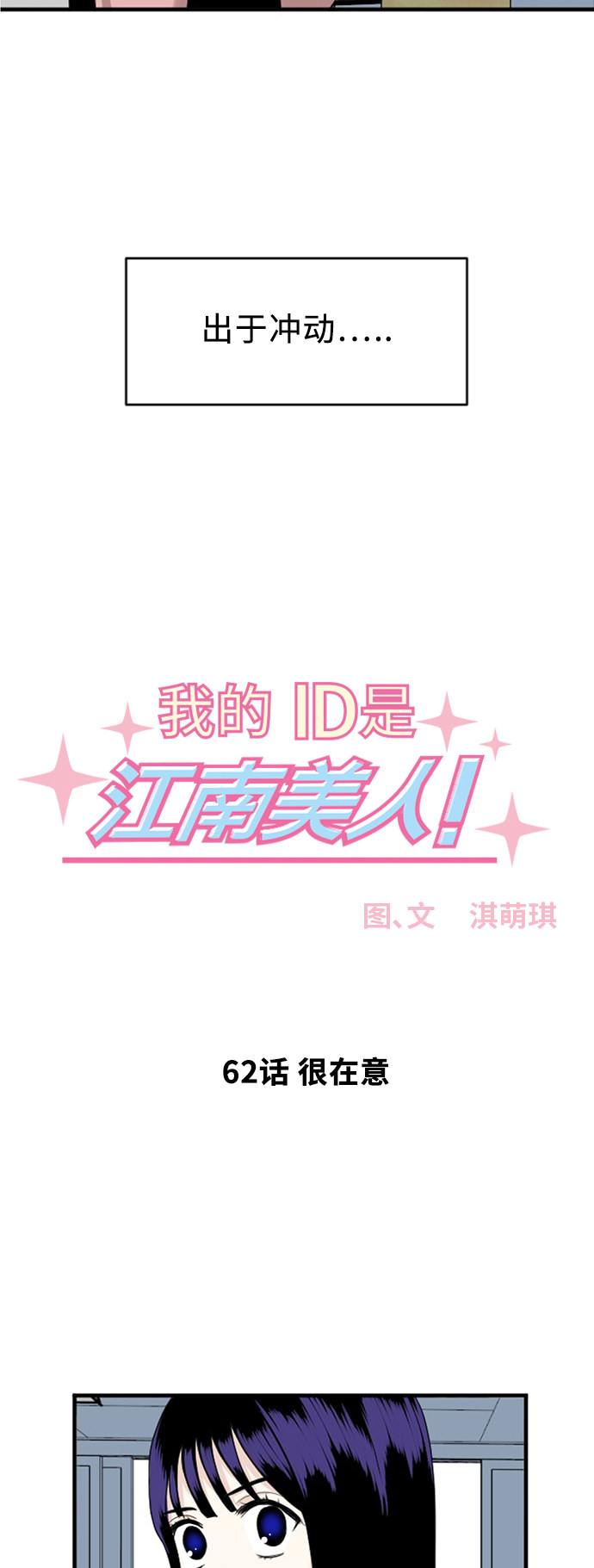 第63话2