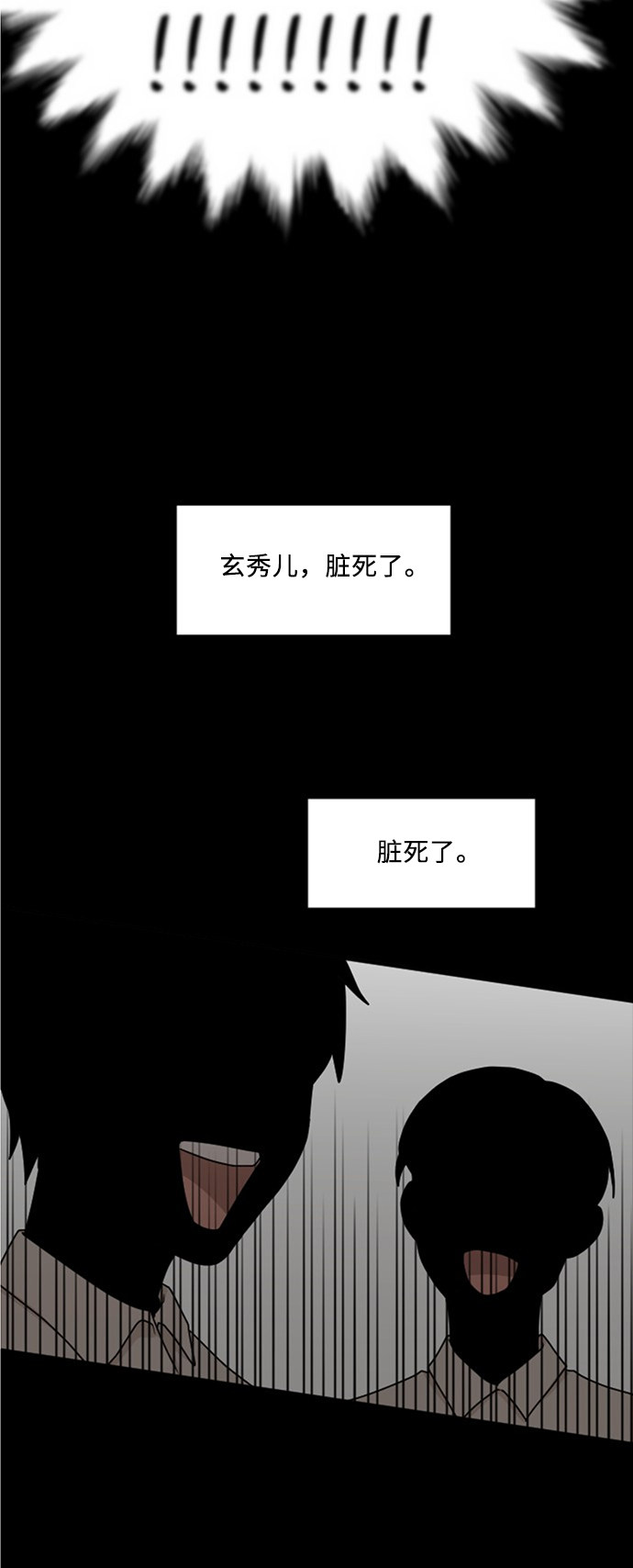 第63话44