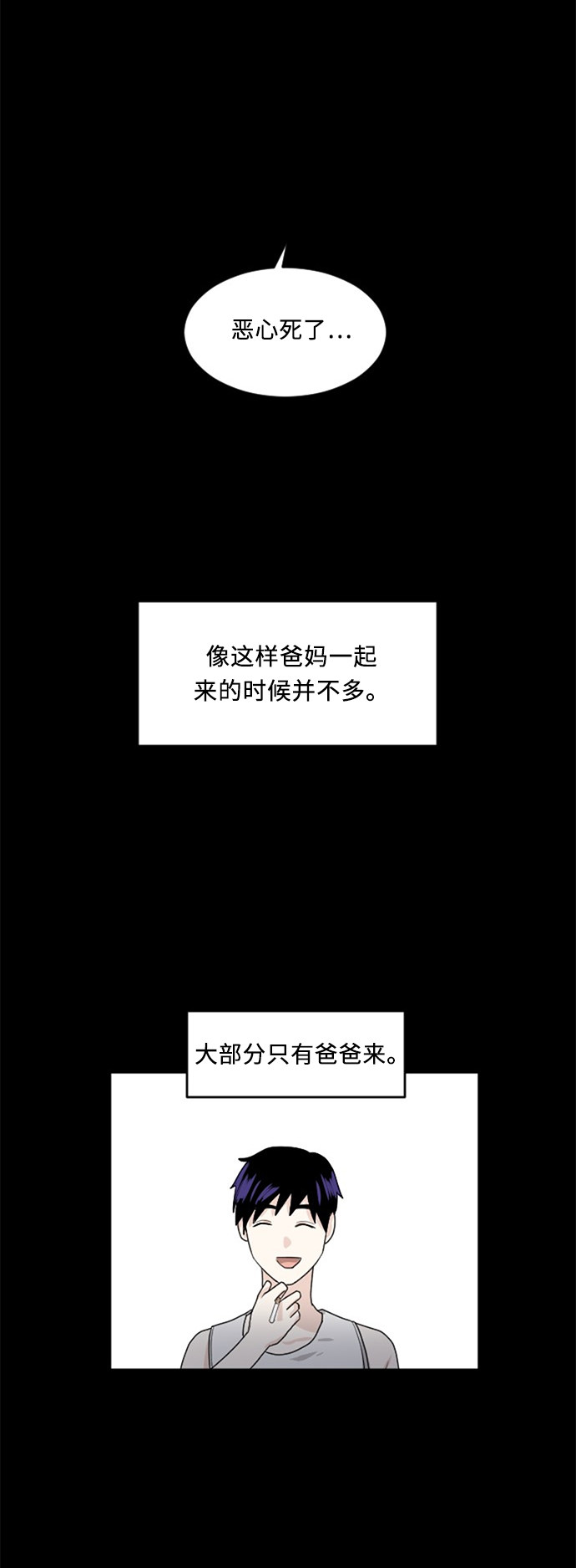 第64话12