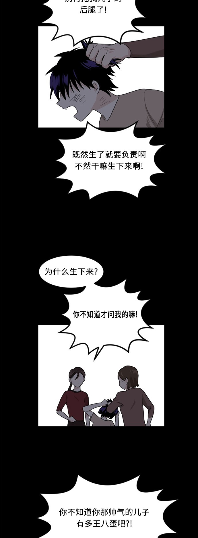 第64话14
