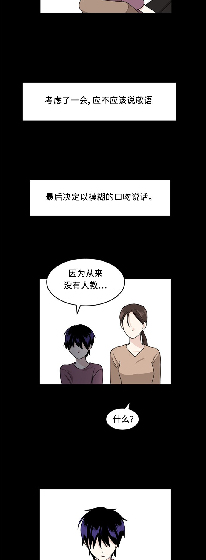 第64话25