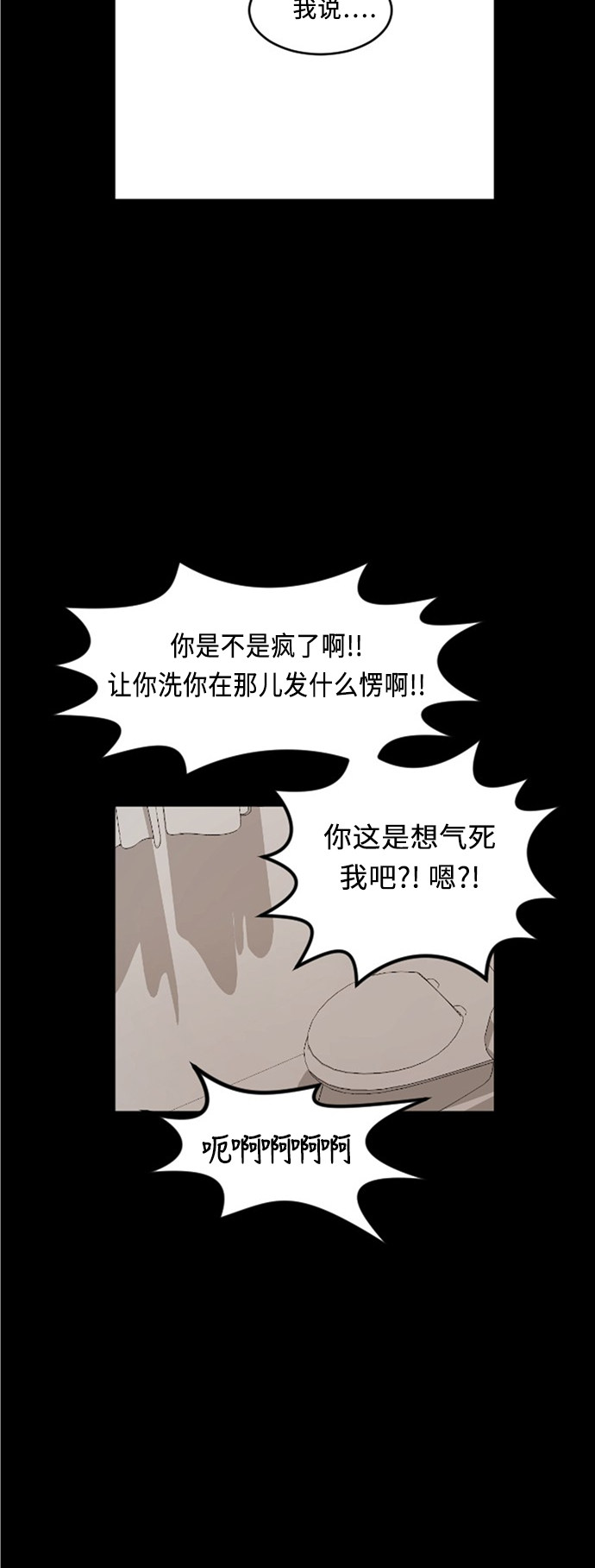 第64话5