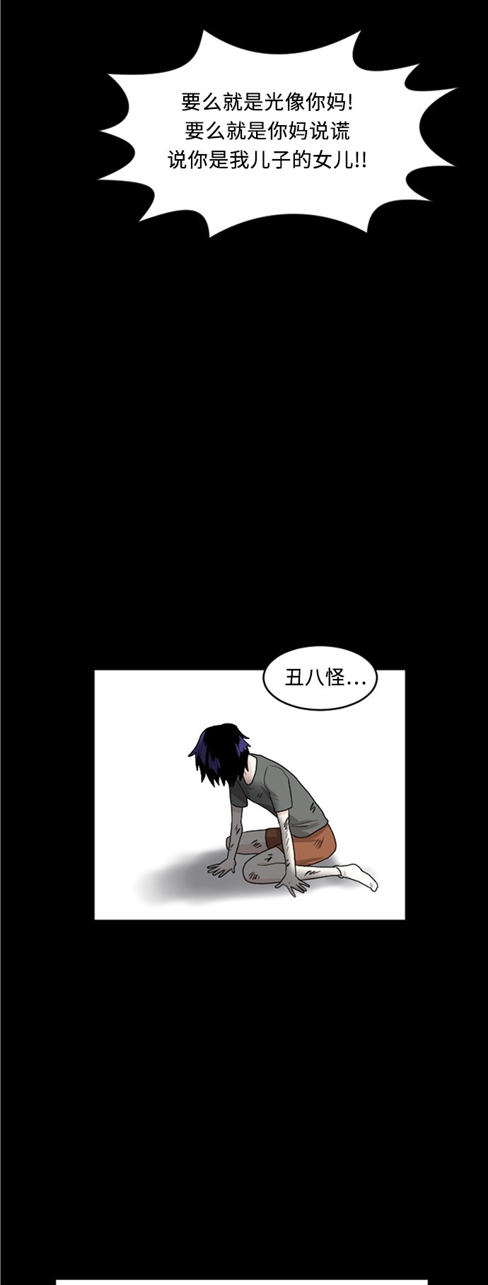 第64话7
