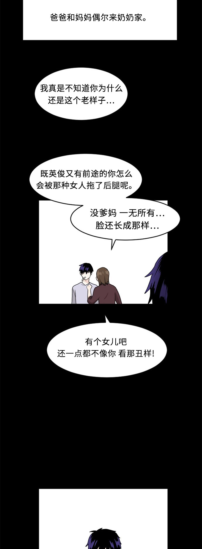 第64话8