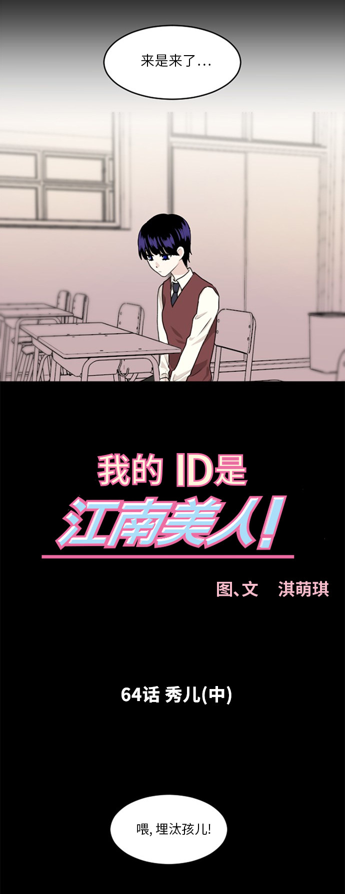 第65话2