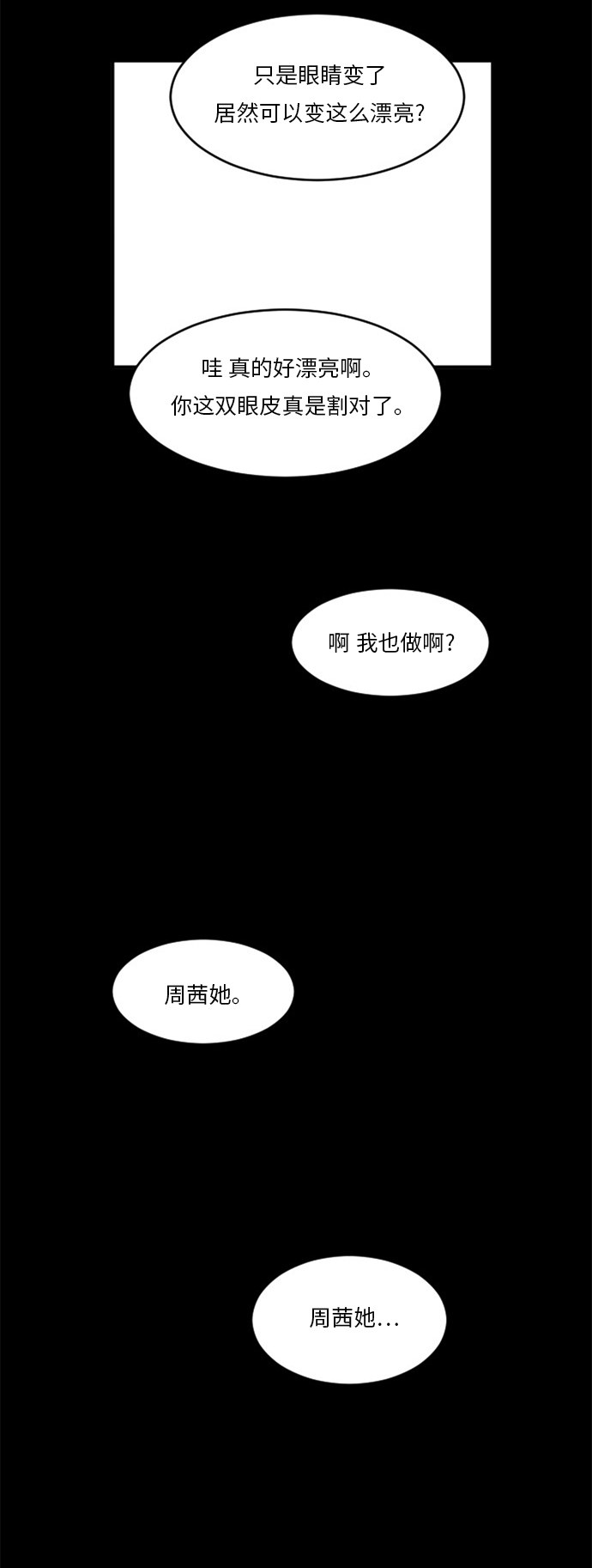 第66话27