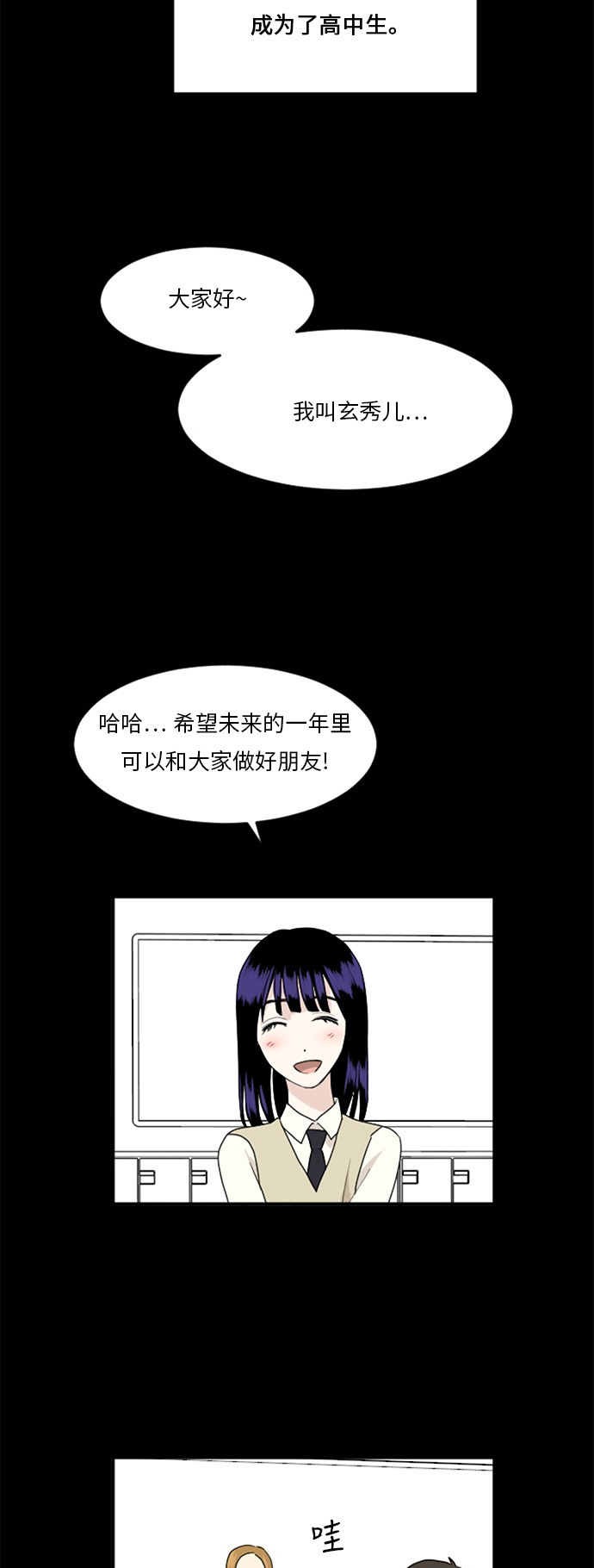 第66话3