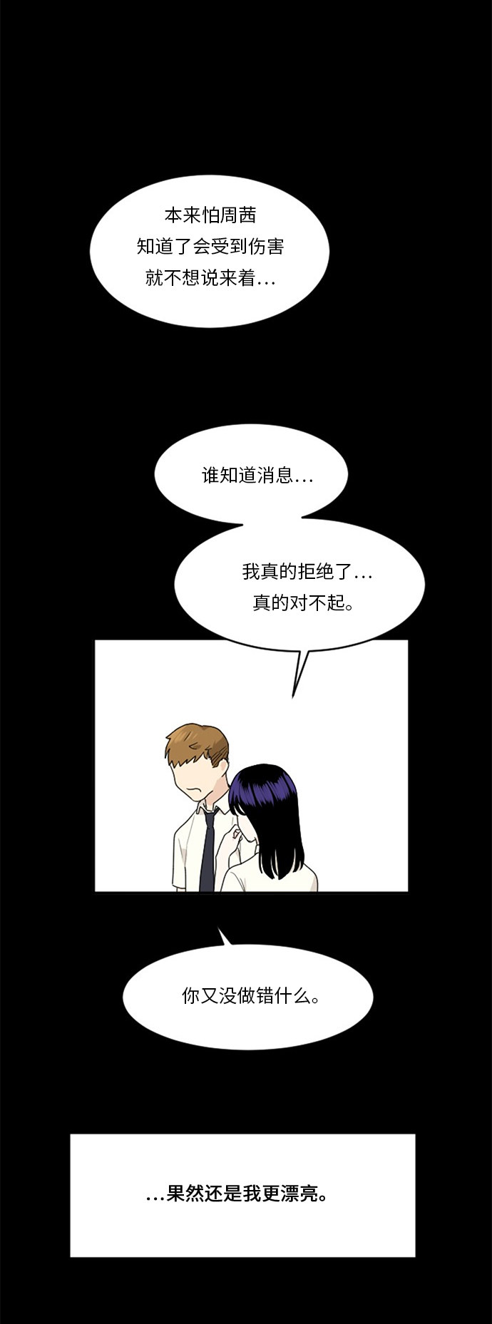 第66话43