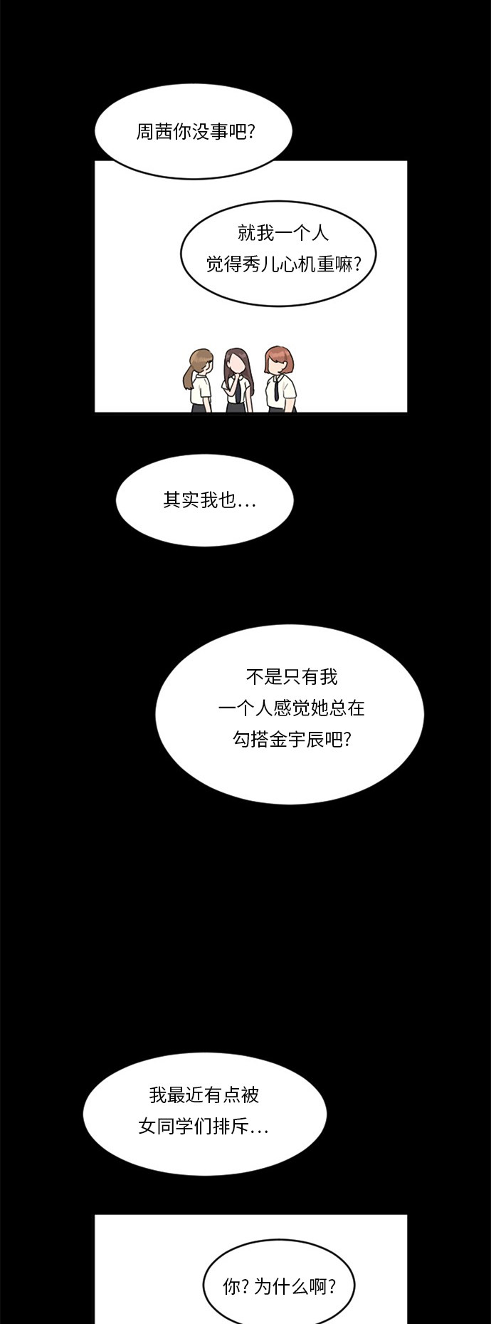 第66话44