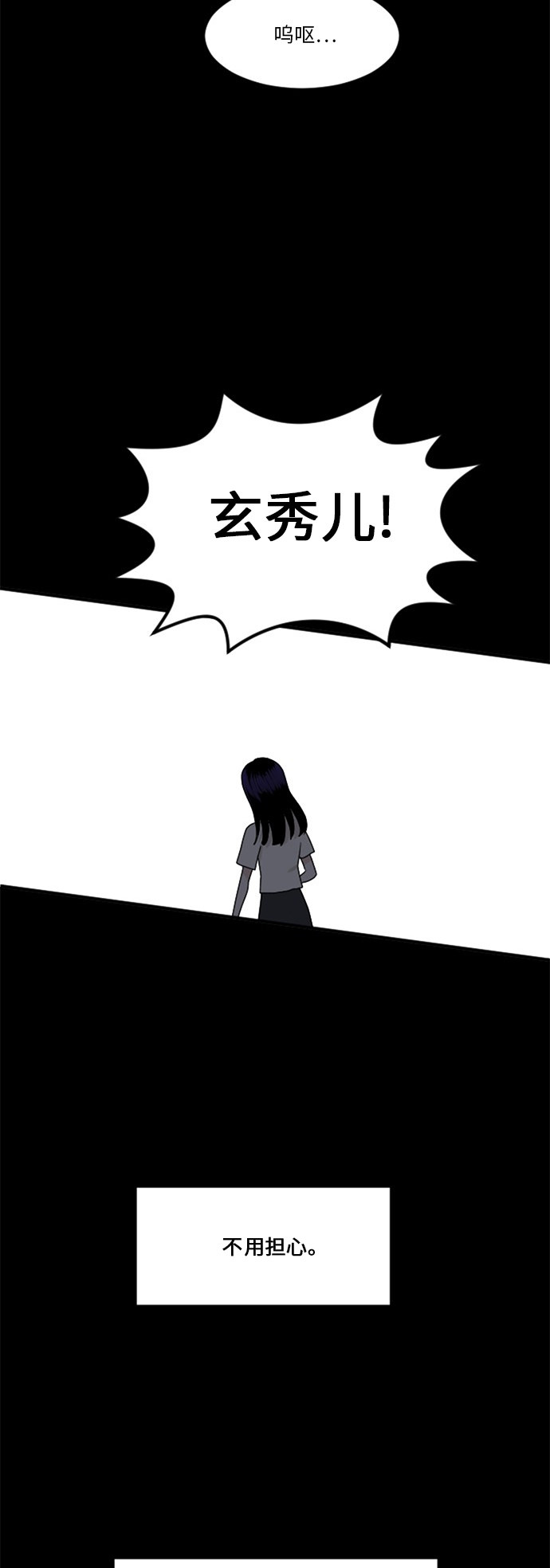 第66话54