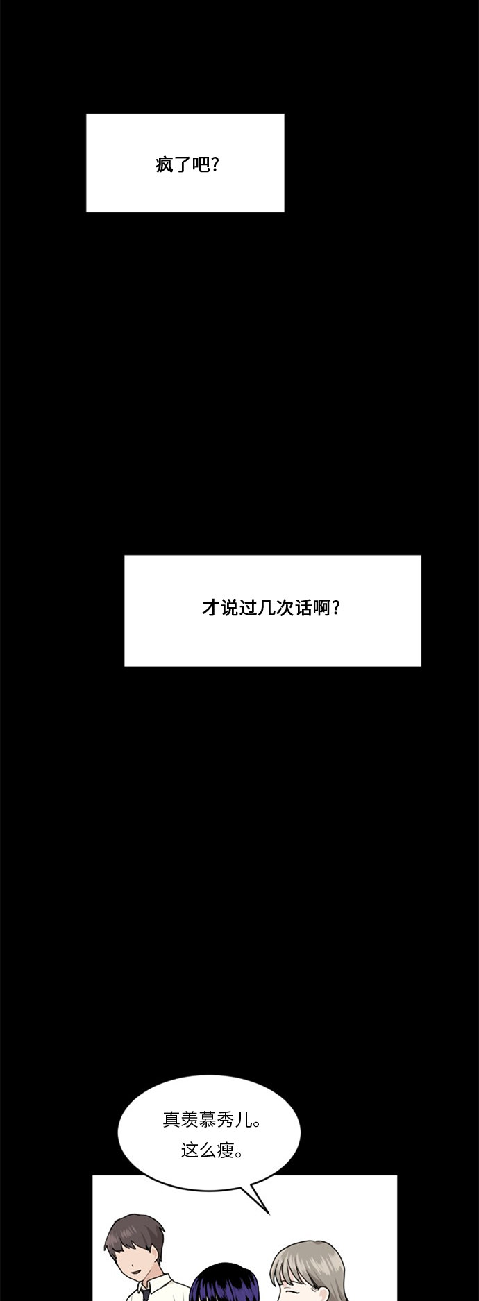 第66话8