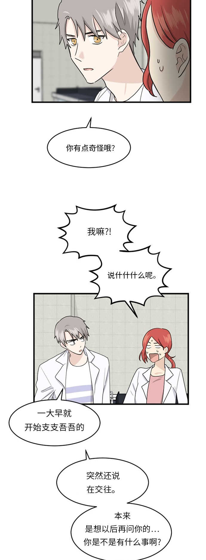 第67话11