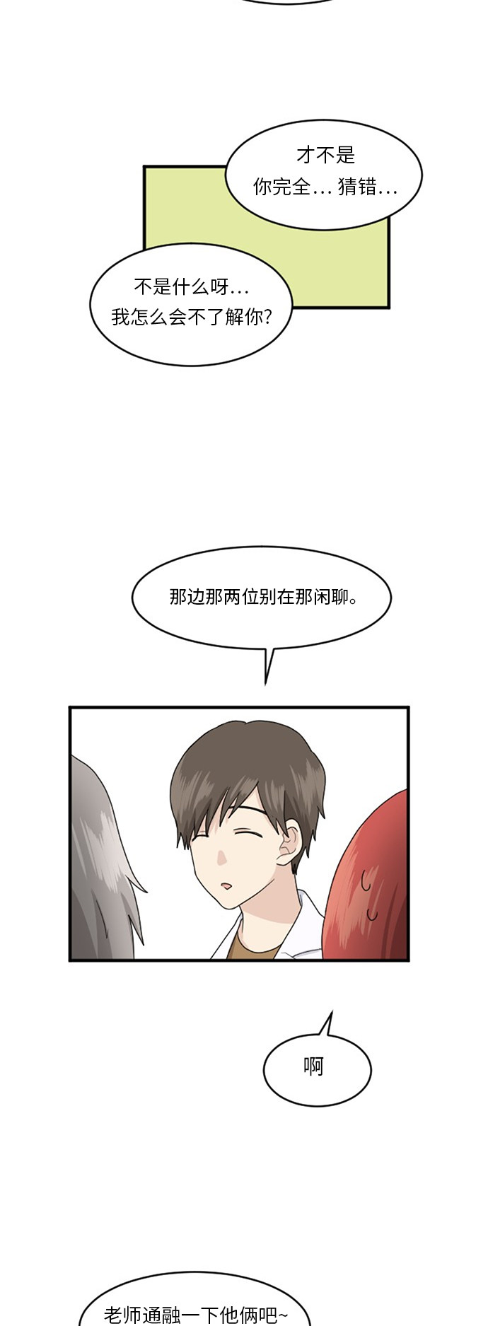 第67话12