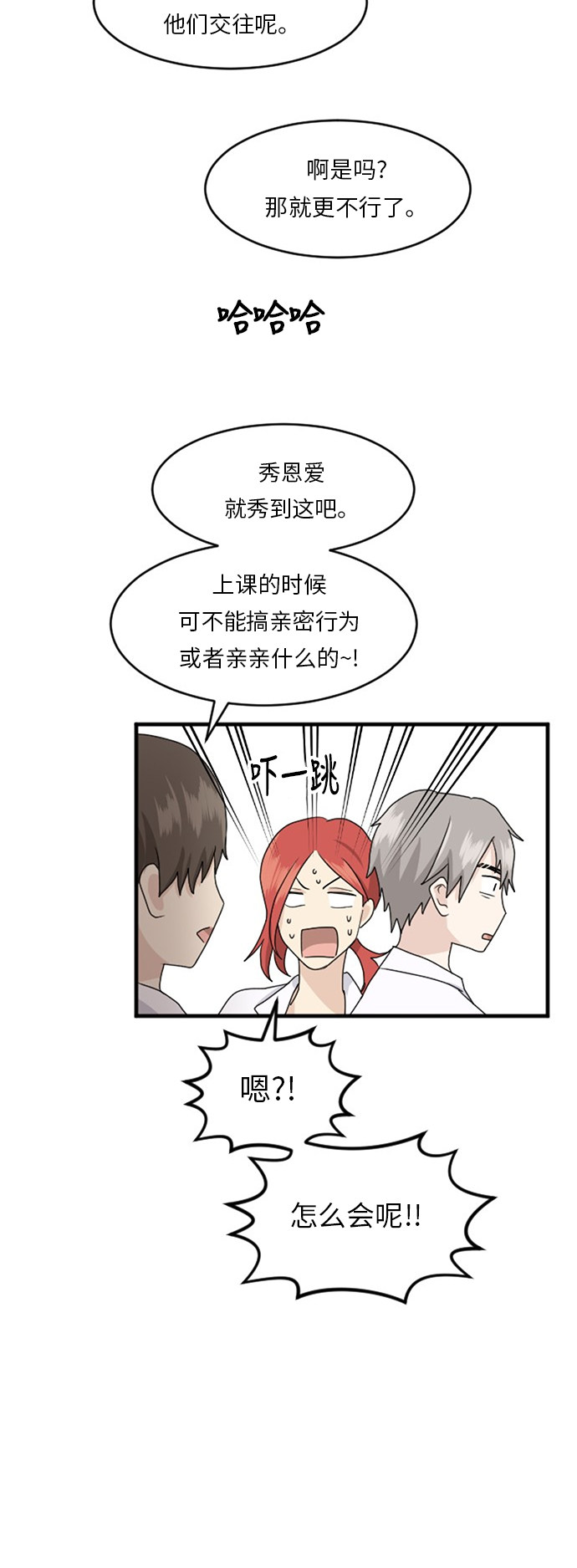 第67话13