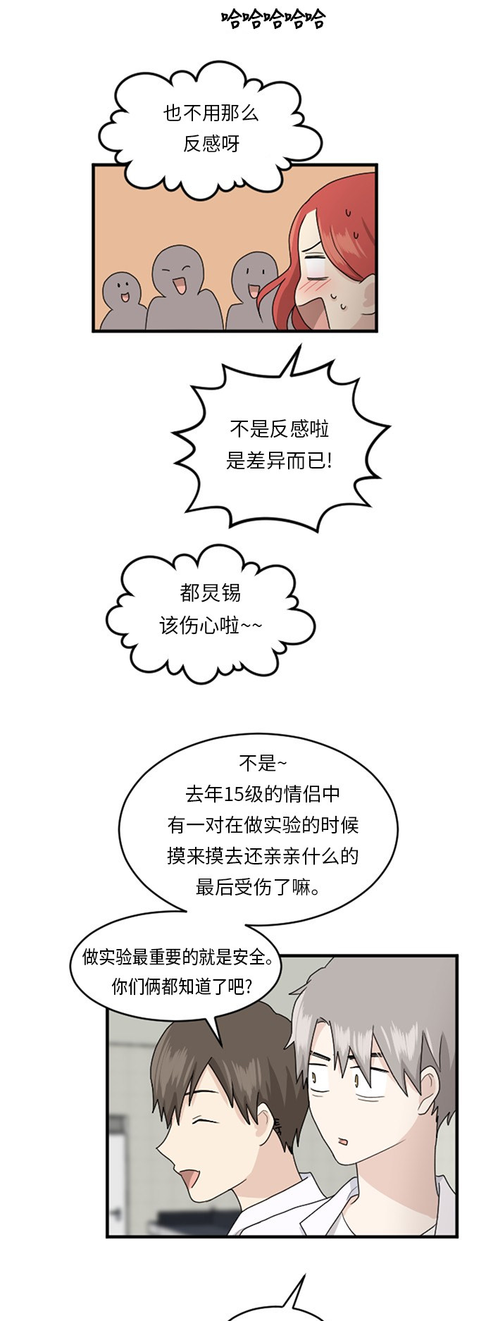 第67话14