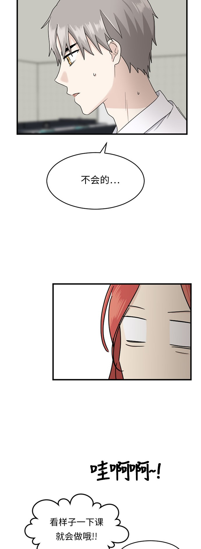第67话16
