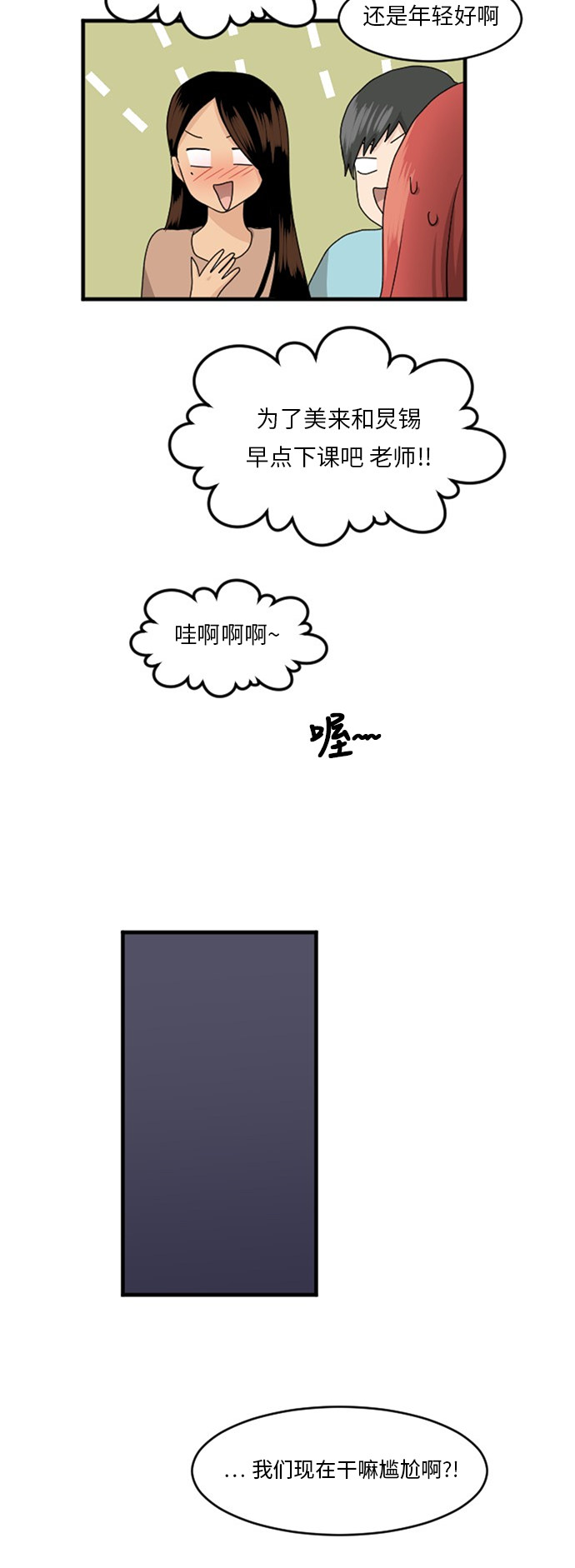 第67话17