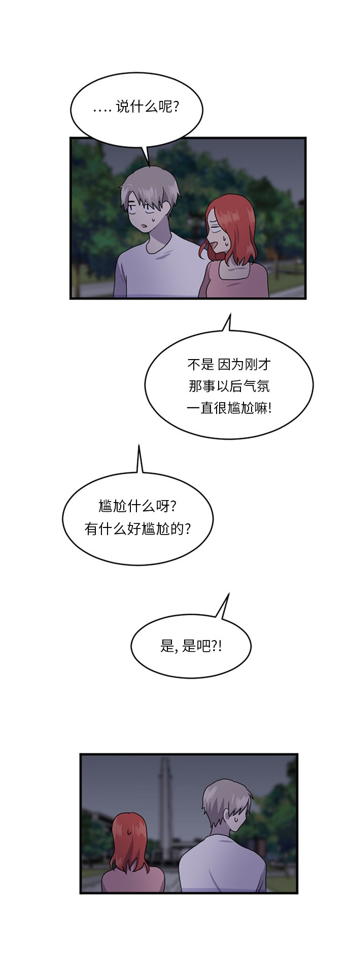 第67话18