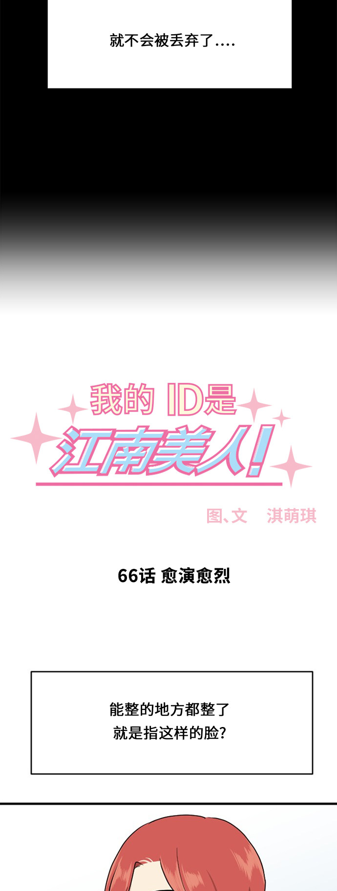 第67话2
