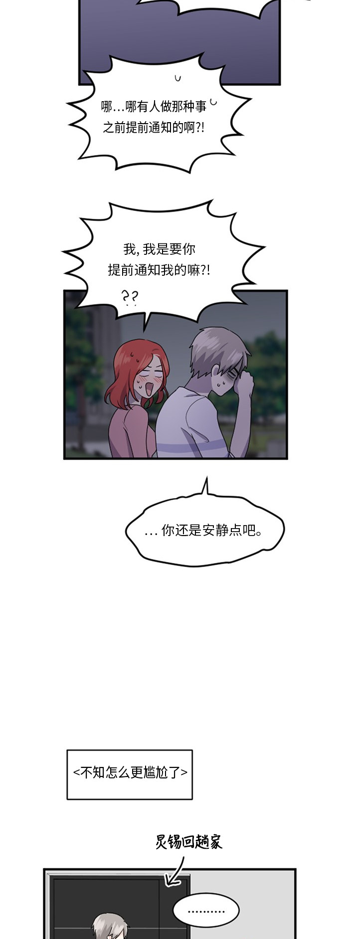 第67话21