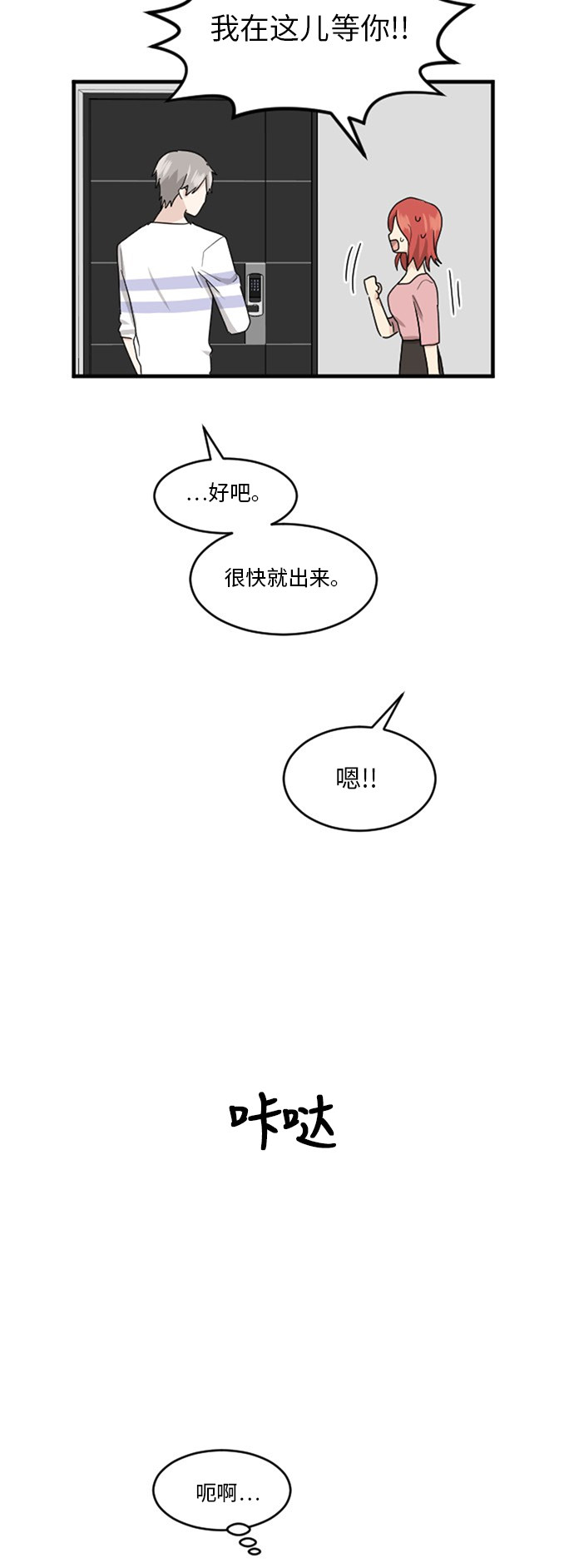第67话23