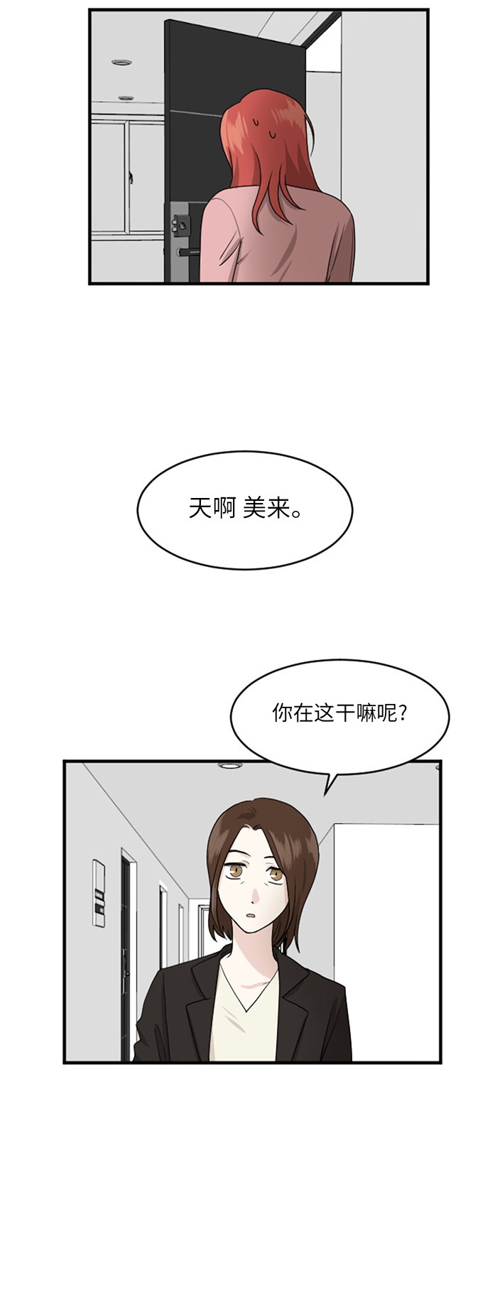 第67话24