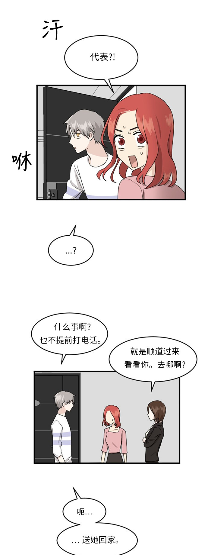 第67话25
