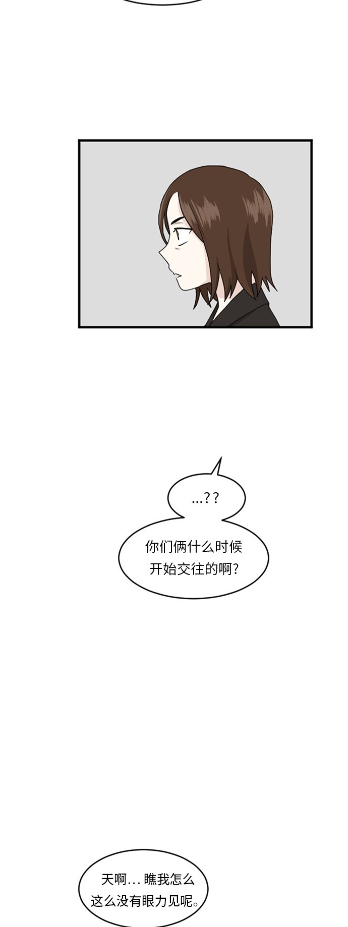 第67话26