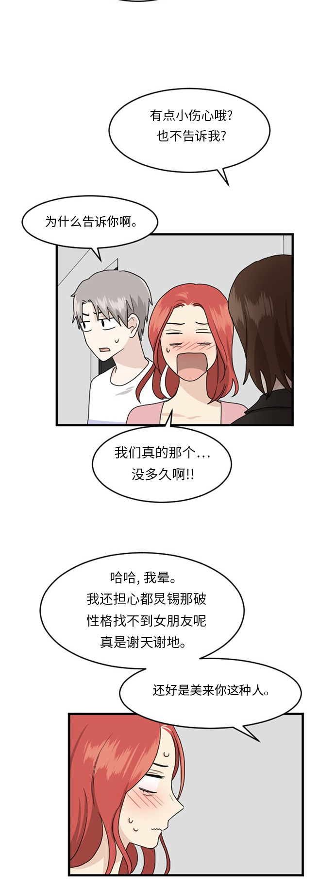 第67话27